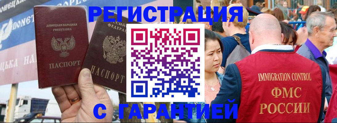 временная регистрация госуслуги в Назрани